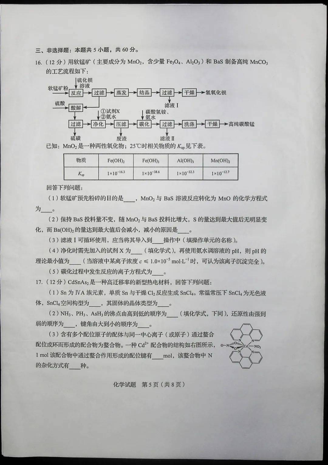 考试题|2020山东高考试题+答案公布（最全版），赶紧来估分！