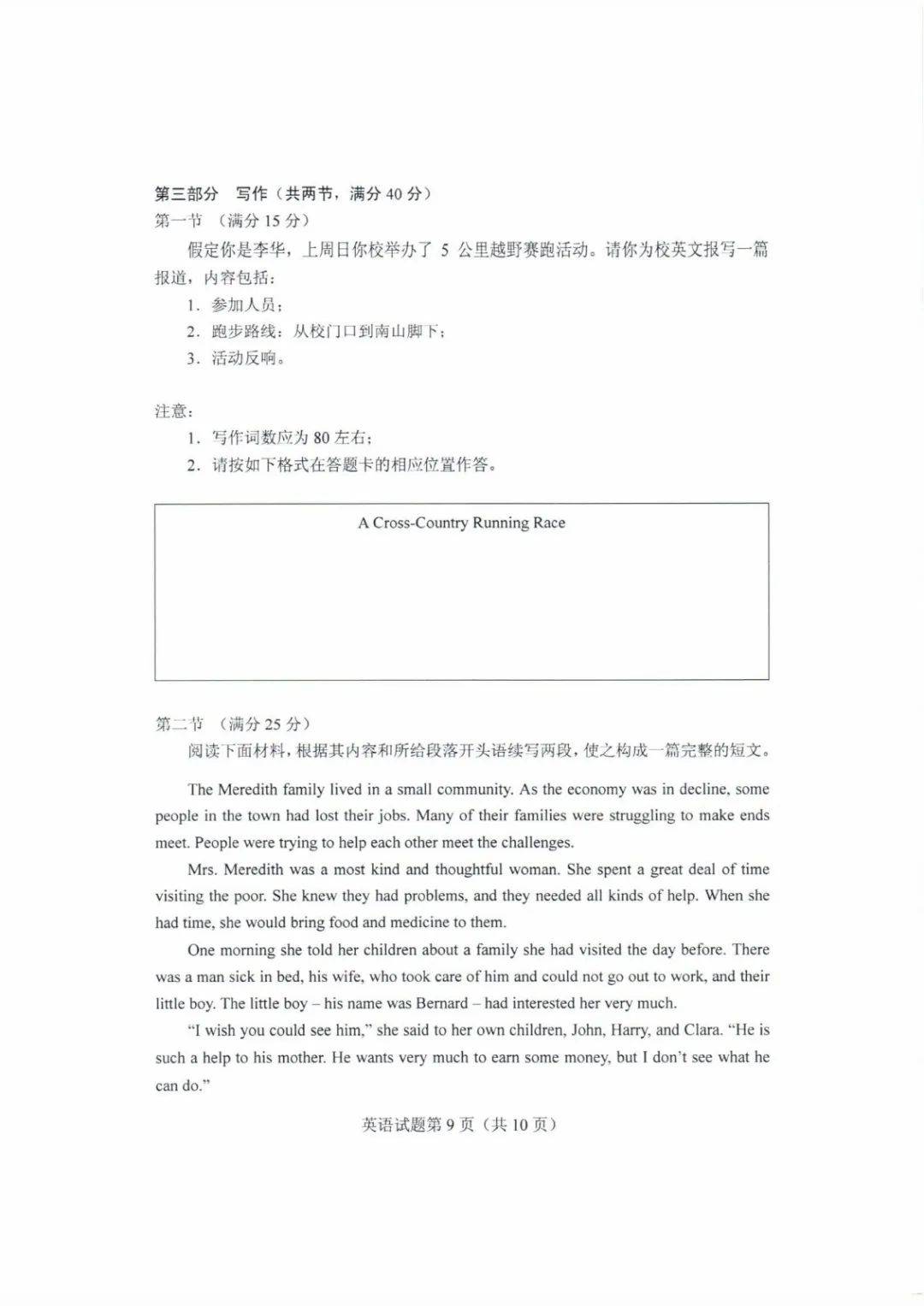 教育|高清版！2020山东高考试题和答案来了！！快来估分！