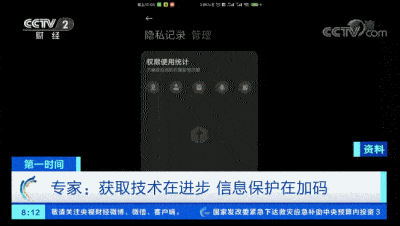 App|细思极恐！你的聊天内容可能“被窃听”？一次都没打开的App，却已向外传输数据…