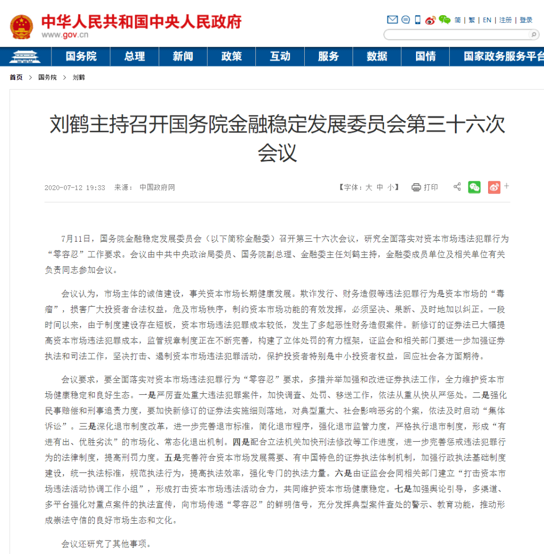 重磅|A股关键时刻，金融委重磅发声！近900亿解禁压顶，下周股市怎么走？十大券商：调整就是加仓良机！