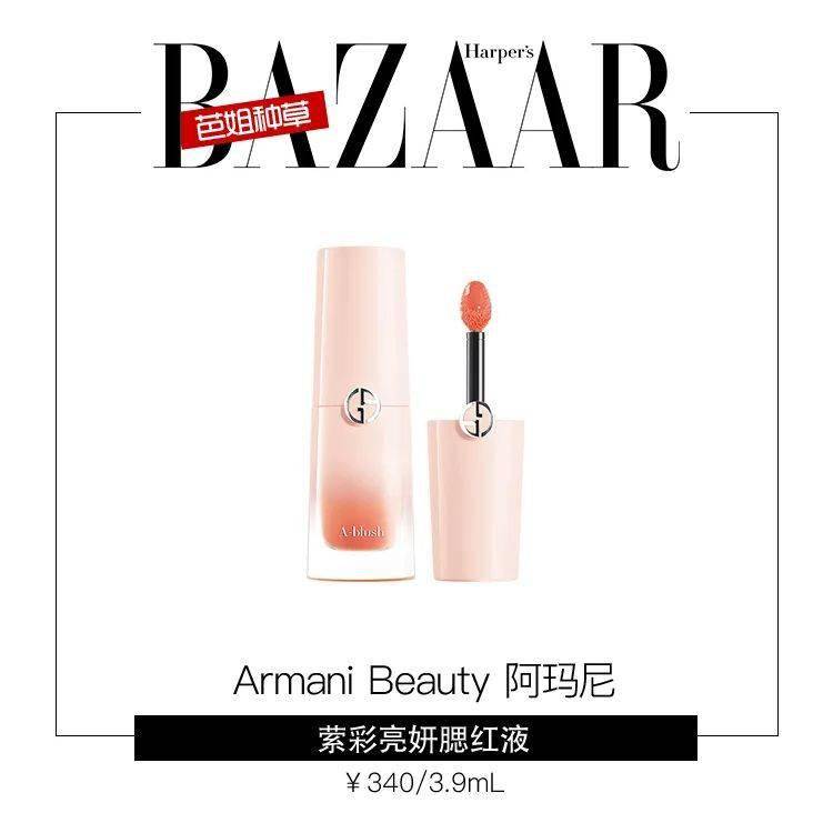 赵露思|赵露思、娜比等靠一支腮红就能成为可爱甜心？看这里，大家都有机会！