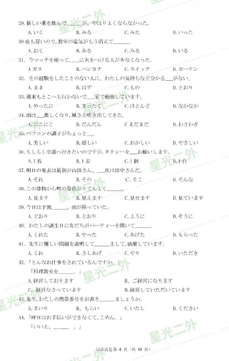简谱的韩语_韩语阿里郎简谱(2)