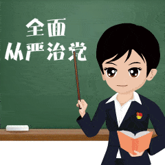 这款纪检监察干部"表情包",你收藏了没?