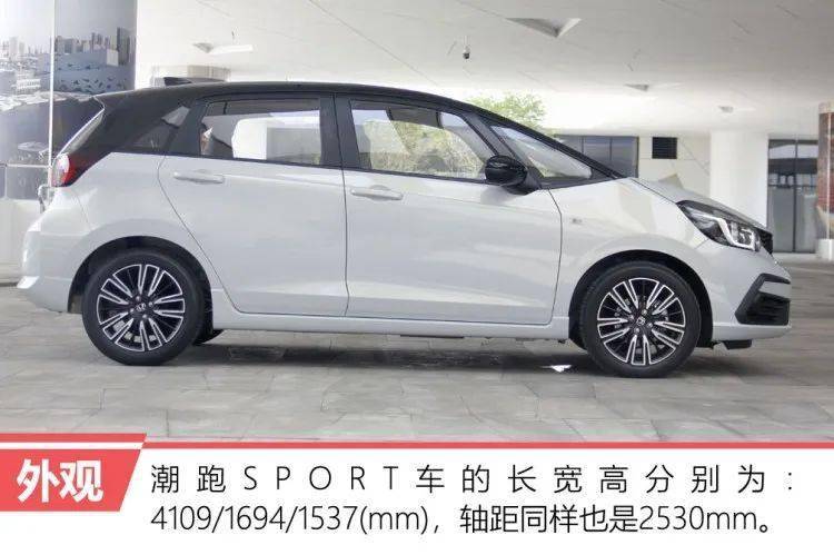 解锁更多乐趣 试驾广汽本田第四代飞度