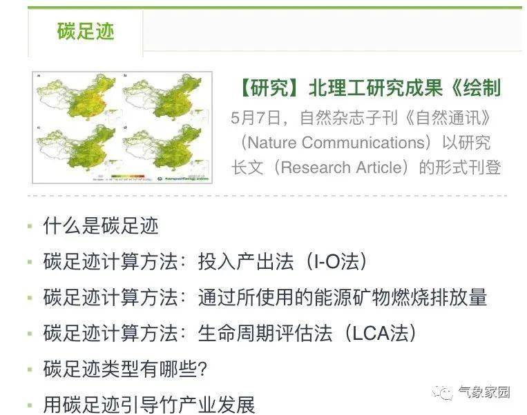 热点追踪|一封来自2030年的碳足迹报告