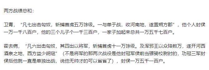 卫青|出道即巅峰的霍去病，军事能力真的吊打亲舅舅卫青？