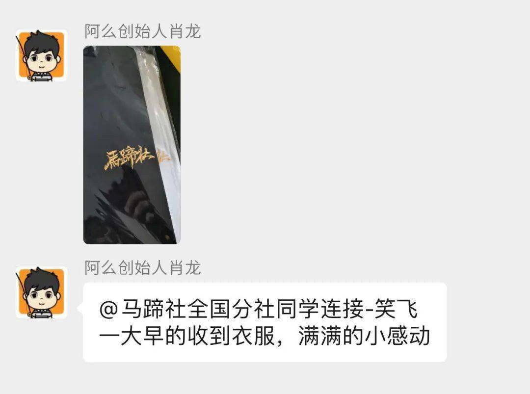 战袍|战袍加身，所向披靡 | 马蹄社夏季服装来啦~