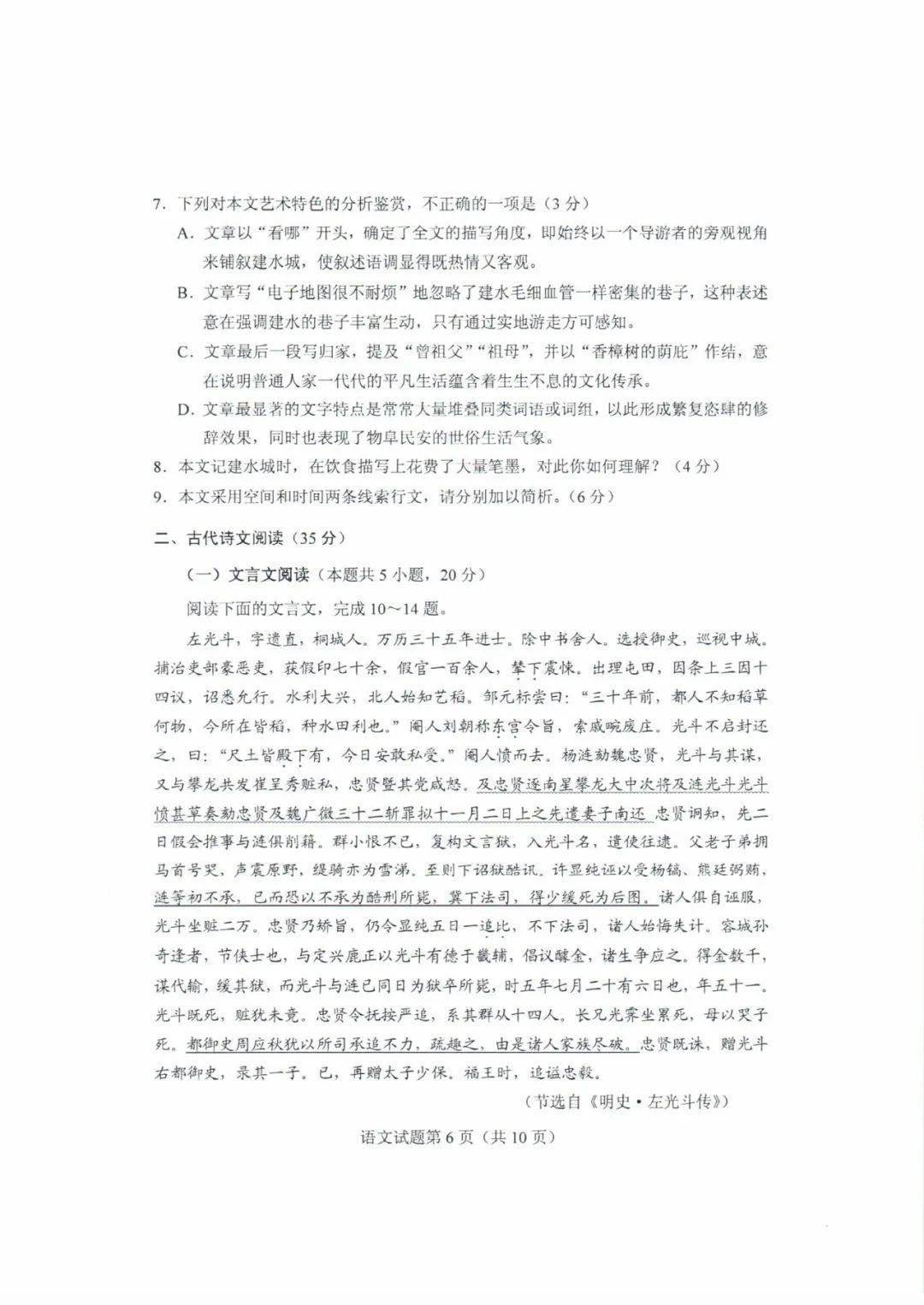 2020年高考数学试卷_2020年高中数学、物理等学科竞赛时间表来了!高中生
