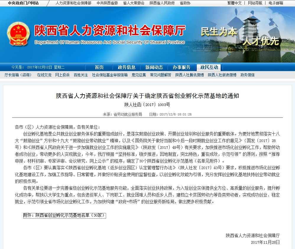 2020年彬州市GDP_彬州市(3)