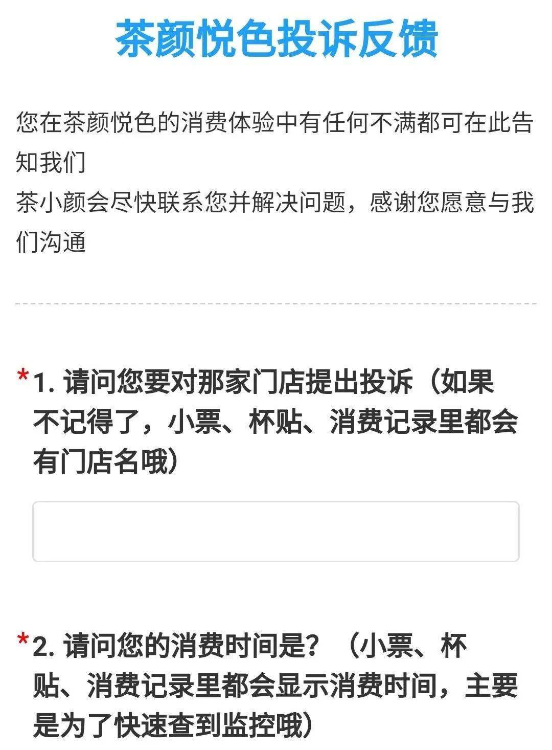 长沙|茶颜悦色是怎样爆红的？