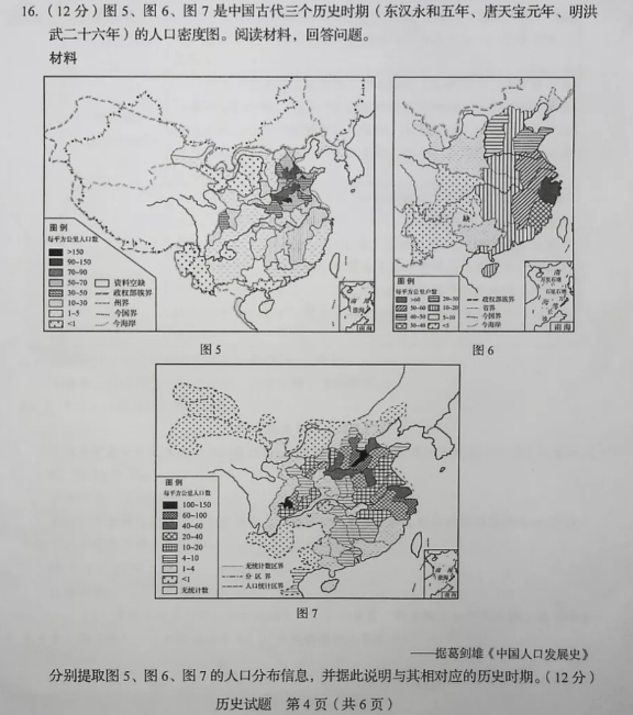 人口分布高中_中国人口分布地图