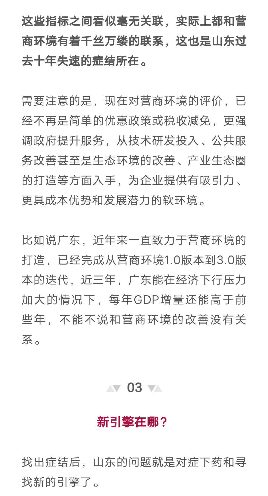 山东县人口净流出_山东人口结构图(2)