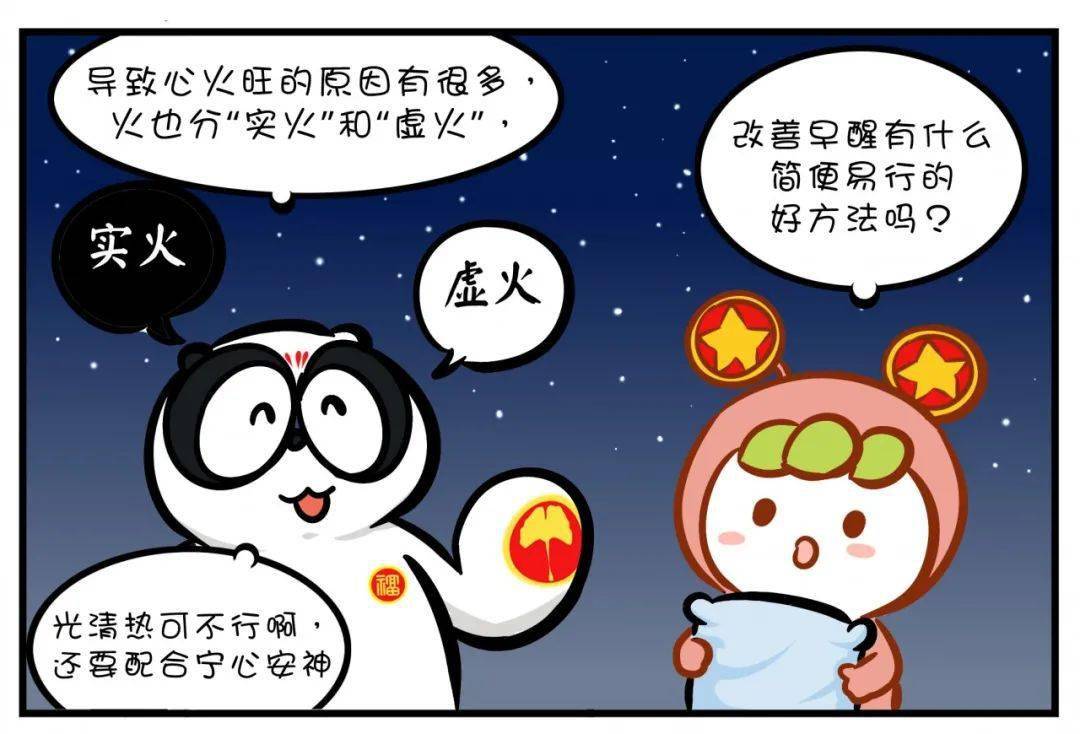 脾等脏腑功能的异常阴阳平衡失调病理性早醒多由心火旺引起严重影响