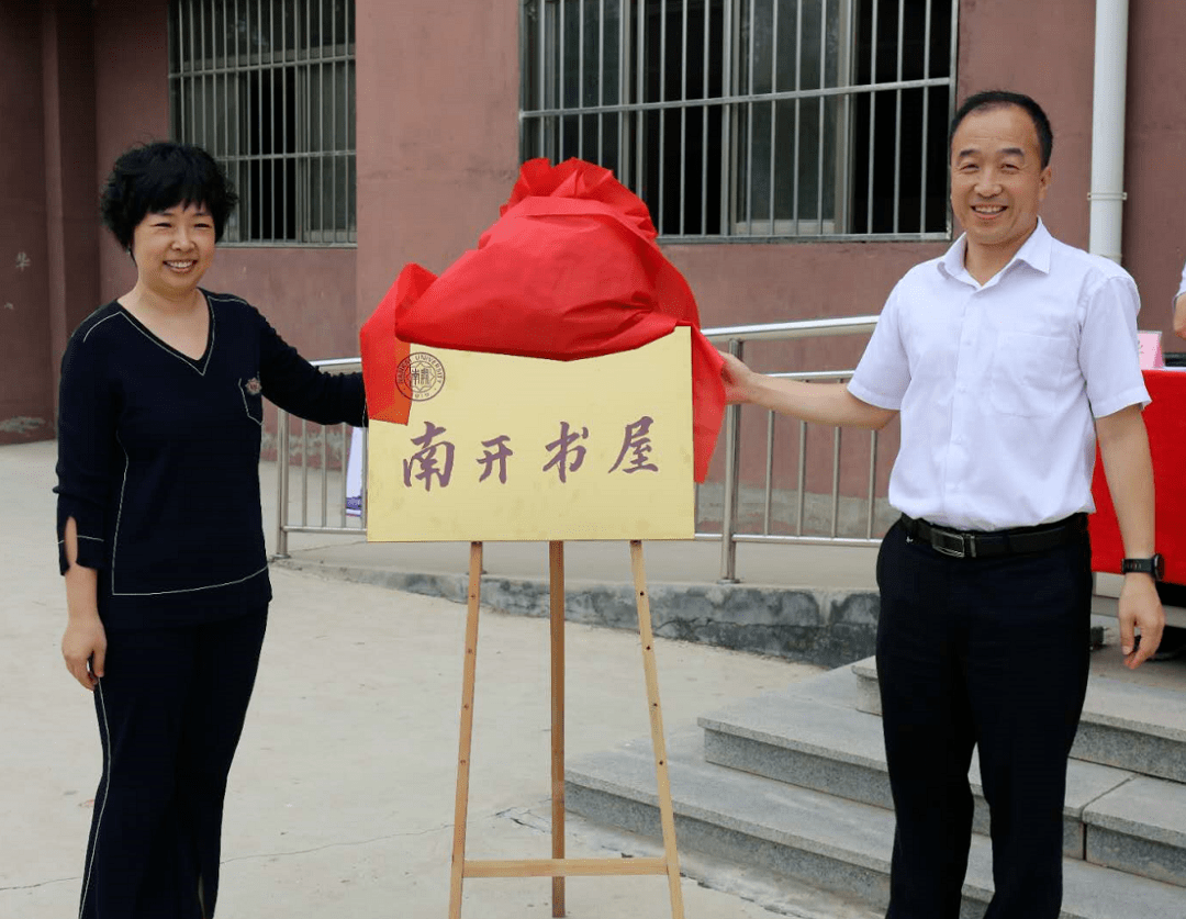 南开|“第一书记”牵线“南开书屋”，助力教育脱贫振兴