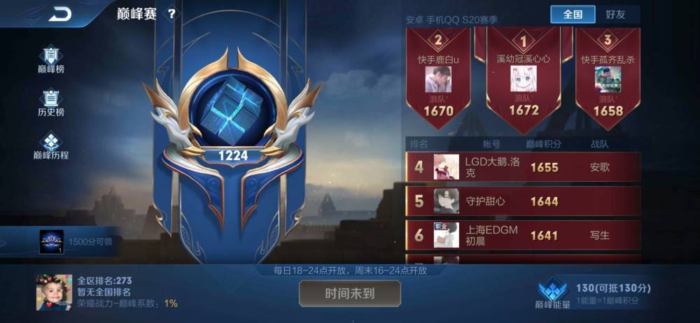 新赛季巅峰赛全新改动,想加战力这个坑一定要避开!