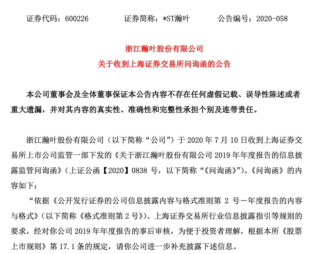 股份|15万股民哭晕！牛市之下，惨遭9个跌停！更有退市风险