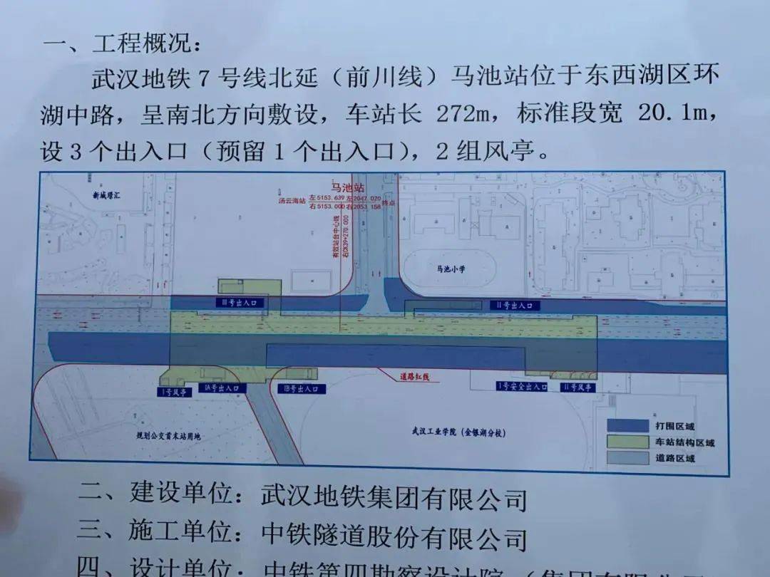 前川线马池站站点规划出炉,沿环湖中路设5个出口!