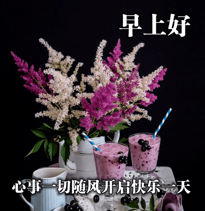 七月早上好的祝福表情带鲜花,早晨好祝福语图片大全2020