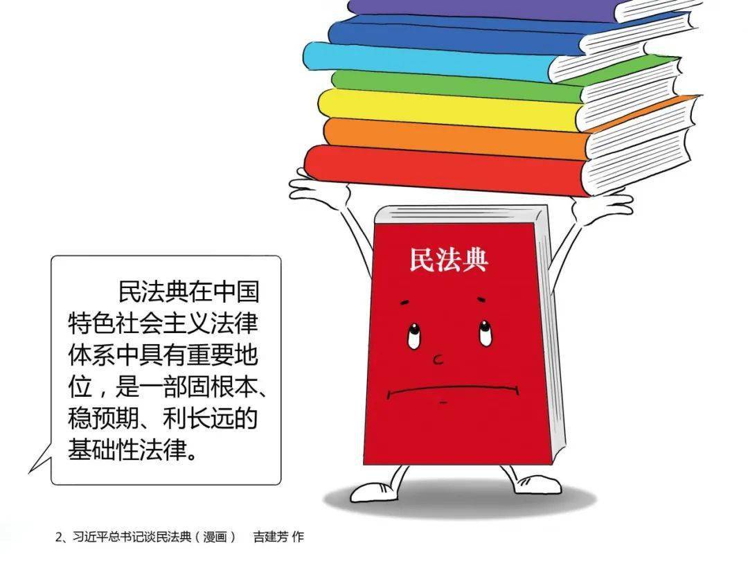 转这组民法典学习漫画涨知识了