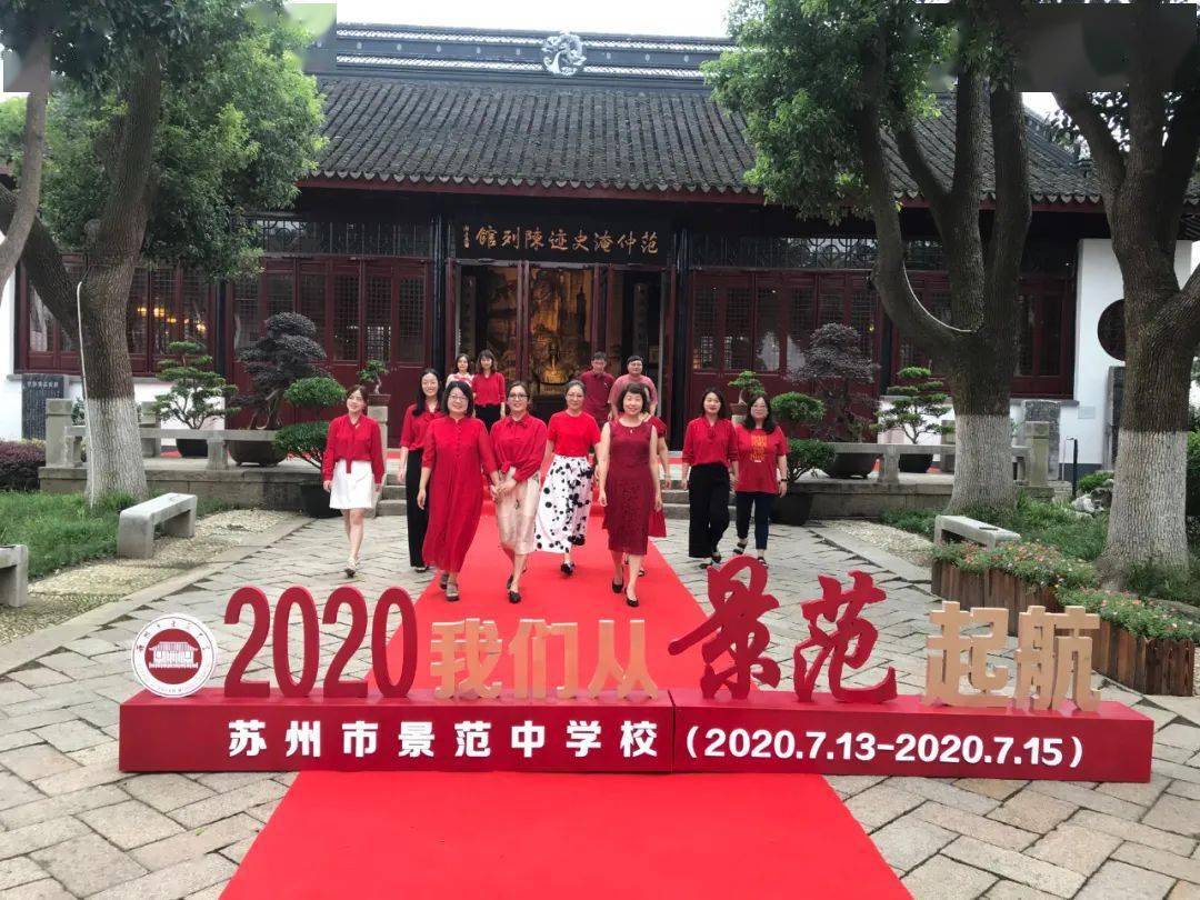 红t恤,红裙子,红衬衫…… 苏州市景范中学的送考老师们 为孩子