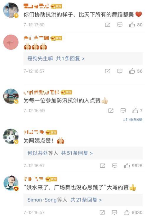 余风|大堤上“乘风破浪的姐姐”被狂赞!其实“姐夫”也不简单...