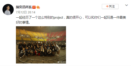 开心|陈奕迅线上演唱会圆满成功 发文感叹：真的很开心