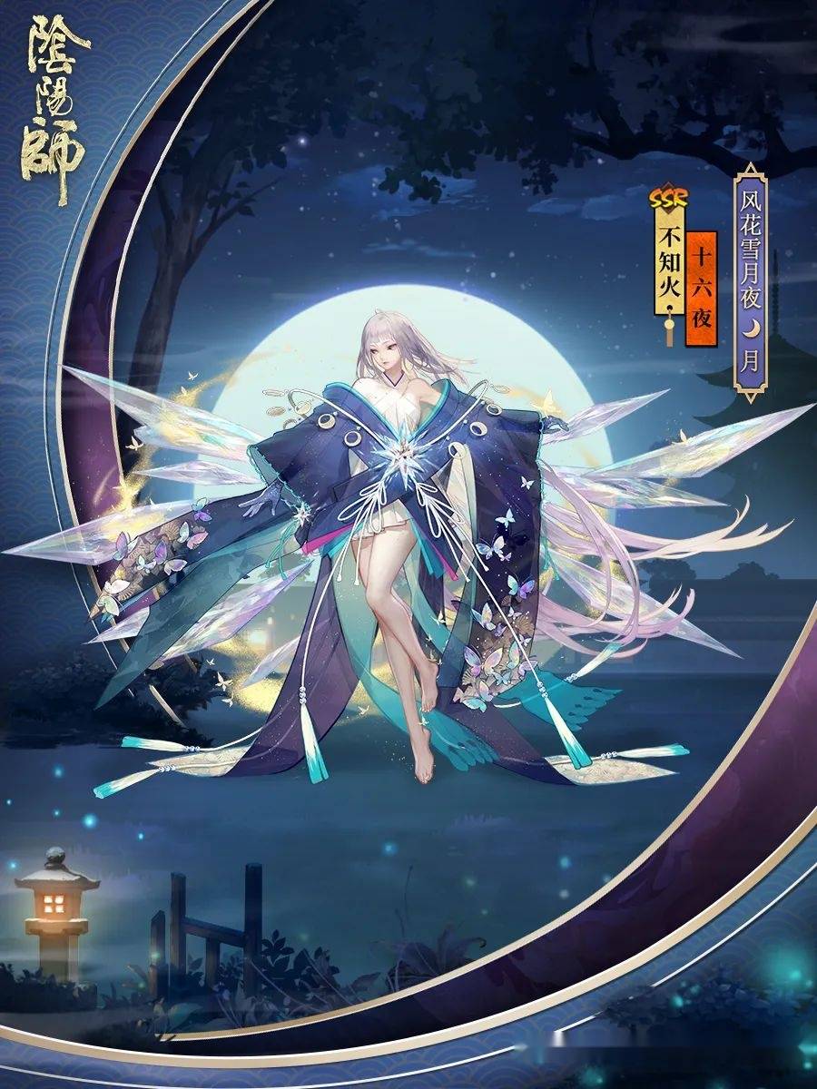 阴阳师：星凝成辉，十六夜月！不知火为崽而战优胜式神皮肤降临