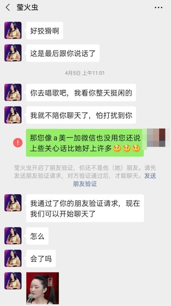 崩溃|“女明星”主动私聊、嘘寒问暖后……粉丝崩溃发出“灵魂拷问”!