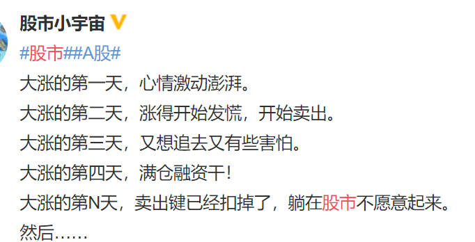 牛市来了|紧急扩散！牛市来了，赶紧退群！有人被骗超百万，41人＂荐股群＂竟有40人是骗子！