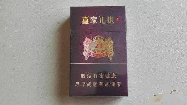 烟价及基本信息:泰山(皇家礼炮21响)
