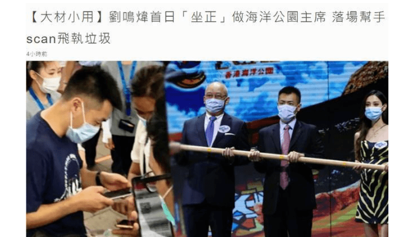 林郑月娥委任刘鸣炜为香港海洋公园董事局主席他将如何守住这个43岁的