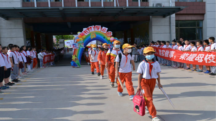 文登区|威海市文登区实验小学举行“感恩成长 逐梦起航”毕业典礼活动