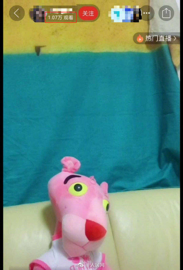 直播|实测直播带货App刷量：直播带货95元可买万人围观