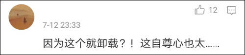 王兴称运动员跑不过清华普通男生 李毅卸载美团