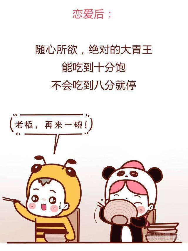 男女恋爱前后,这些事情要啪啪打脸了!(漫画)