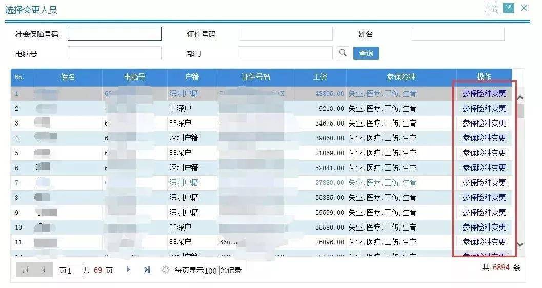 湖南全员人口信息档卡_湖南人口分布图片(3)