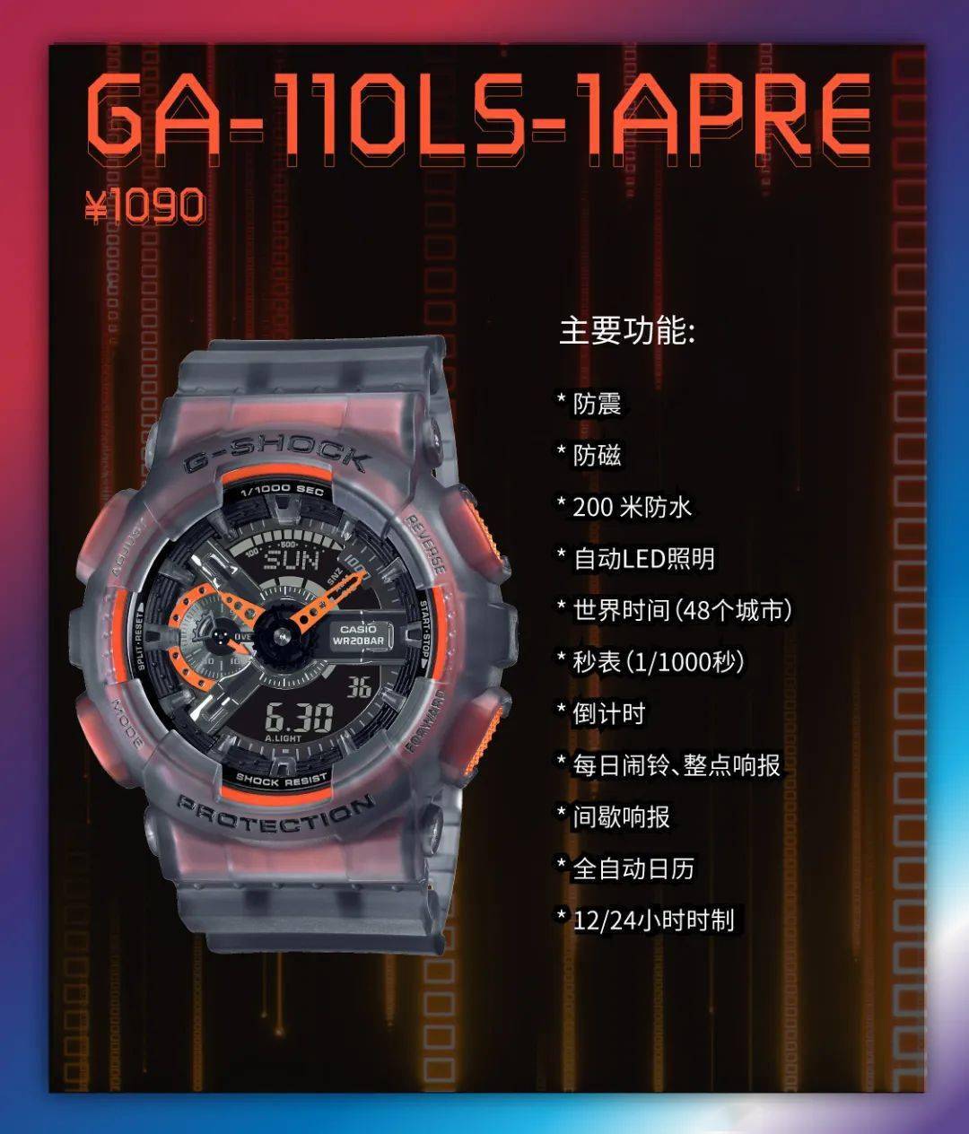 卡西欧 竞技制胜,当仁不让 g-shock「冰电之韧」后续三款致胜发力!