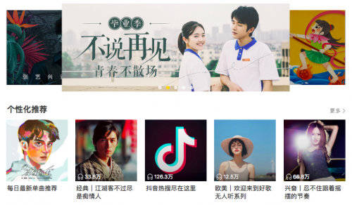 毕业|酷我音乐发放“高考毕业好礼” 解锁毕业生健康娱乐假期