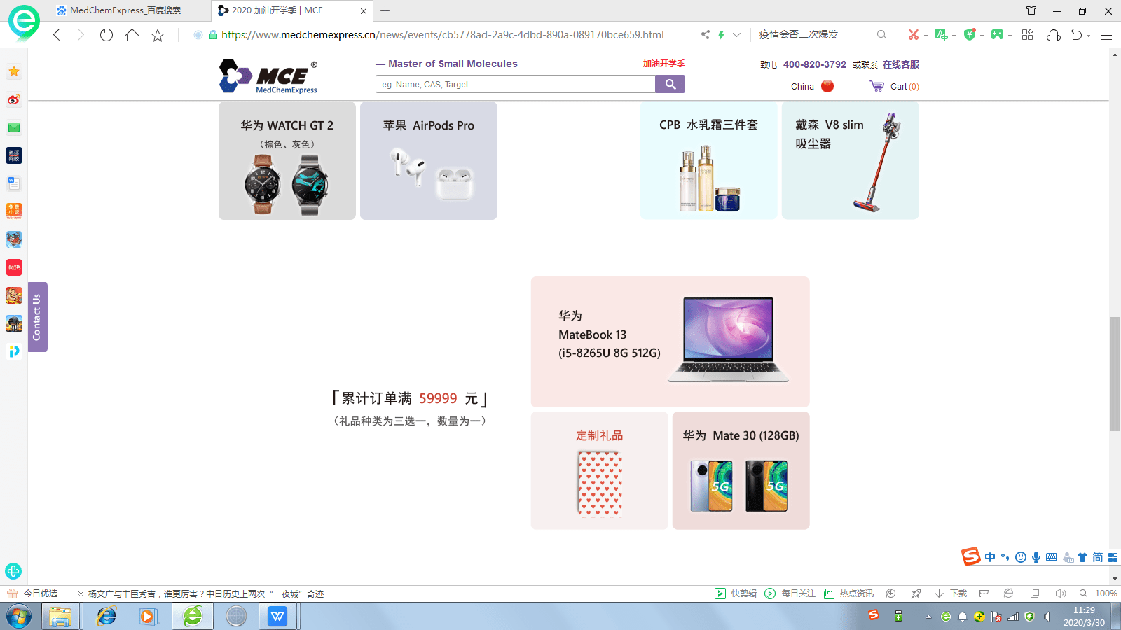 医药|皓元医药资本往事：游走于行业灰色地带，正在接受上交所问询