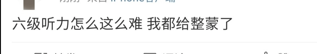 快来围观！四六级考试吐槽，看看你中了吗？