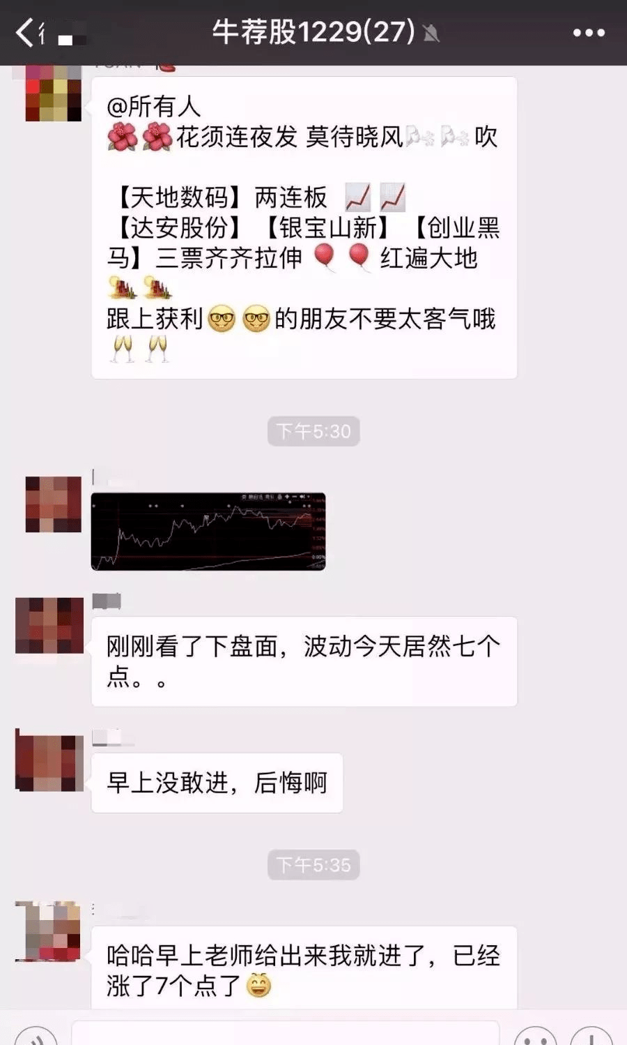 种群|这种群，赶紧退，最近特别活跃