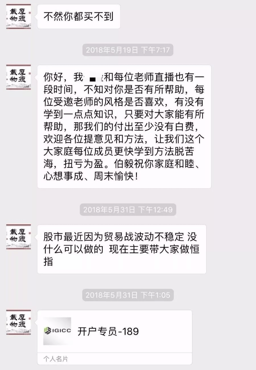 种群|这种群，赶紧退，最近特别活跃