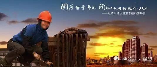 假如你老公是干工地