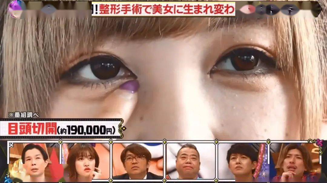 妹子|亲妈鼓励自己去整容，日本妹子10年间花600万大变身