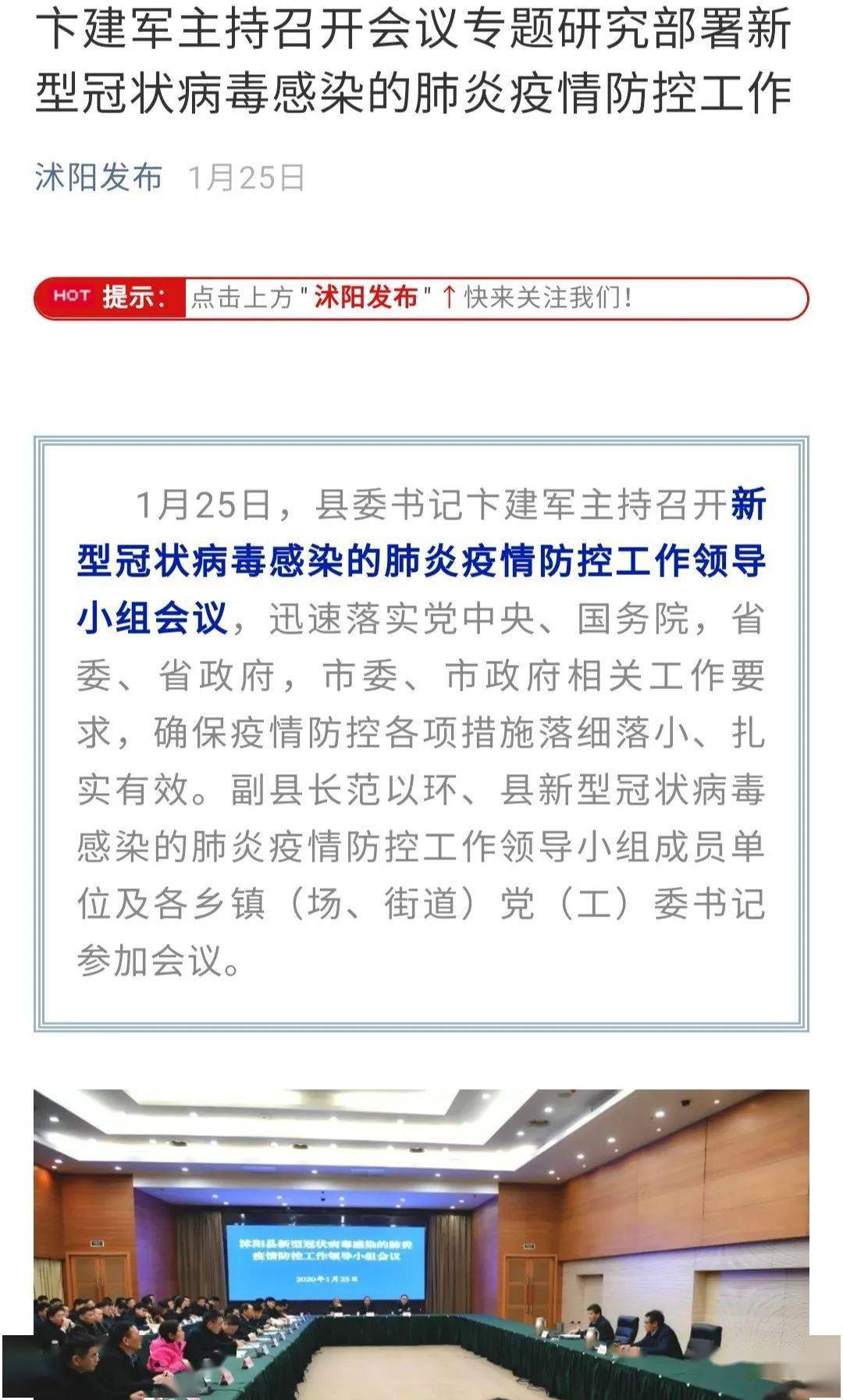 沭阳县2020年上半年g_沭阳县2020年规划图