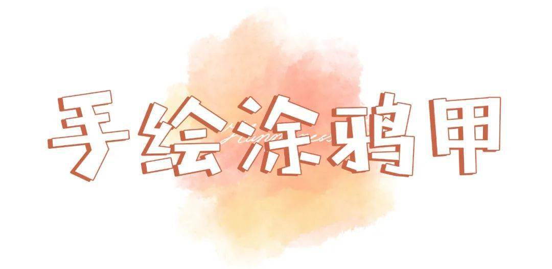 图鉴|100款美甲图鉴！巨好看！拿图去做！