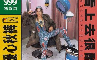 味儿|网红联名，休想骗我一分钱