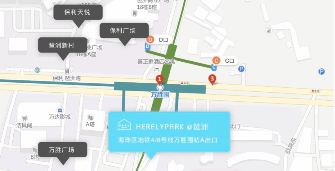地铁万胜围站a口