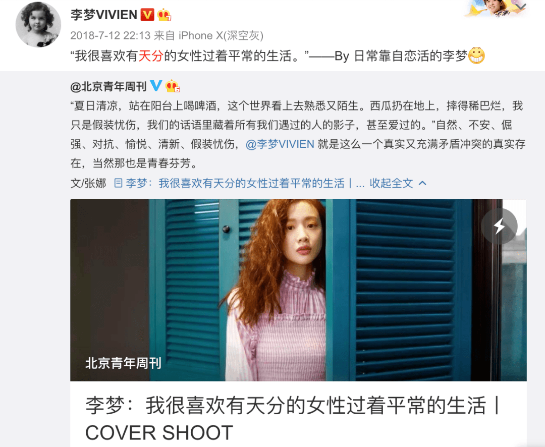 隐秘|因《隐秘的角落》爆红，这个92年小花的“空气脸”也太高级了！