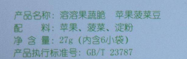 限量|酥酥脆脆入口即化~再不爱吃蔬菜的宝宝也能吃很多！限量200份